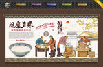 豆浆背景墙