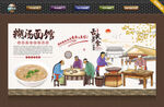 糊汤面