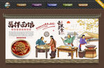 酱拌面背景墙