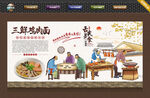 三鲜鸡肉面