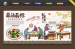蒜沾面