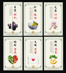 食堂标语