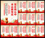 党建