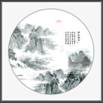 水墨山水