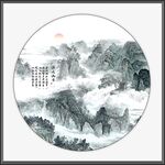 水墨山水