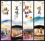 烧饼