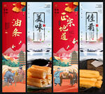 油条