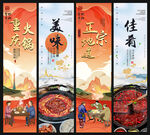 重庆火锅