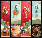 重庆小面
