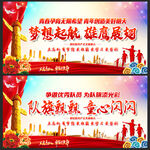 中国少先队