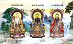 三清祖师