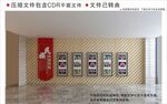 民俗文化校园文化墙