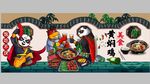 中式餐饮饭店黄焖鸡装饰文化墙