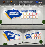 警队风采照片墙