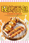 面包
