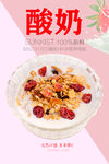 酸奶