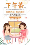 下午茶