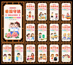 文明校园图片