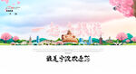 宁波旅游