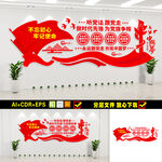 党建背景墙
