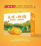 橘子包装 柑橘礼盒