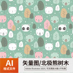 北极熊