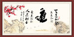 道书法