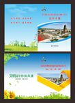 创建文明城市封面
