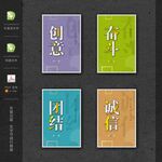 企业文化展板