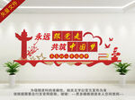 永远跟党走 共筑中国梦