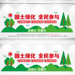 国土局文化墙
