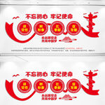 党建