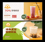 奶茶海报
