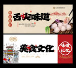 美食海报