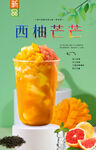 西柚芒芒