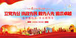 立党为公 执政为民