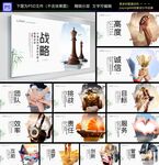 企业文化