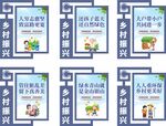 乡村振兴文化标语异形牌