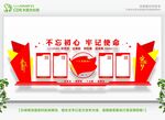 党建文化墙 