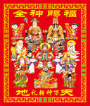 神像图片