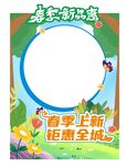 春季展板