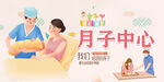 月子中心