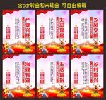 乡村振兴二十字方针海报