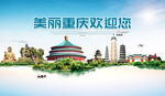 重庆旅游
