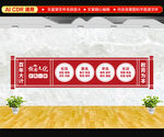 校园文化墙