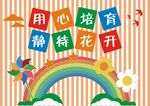 学校文化墙
