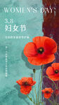 38妇女节女神节海报图片