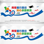  教师文办公室文化墙