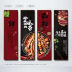 烤肉