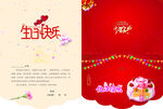 生日贺卡